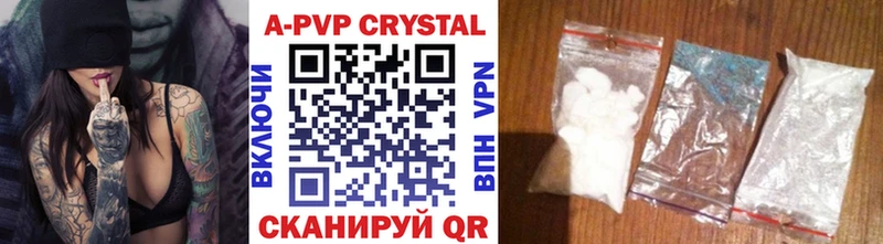 darknet состав  Добрянка  kraken ССЫЛКА  A-PVP Crystall  цены  