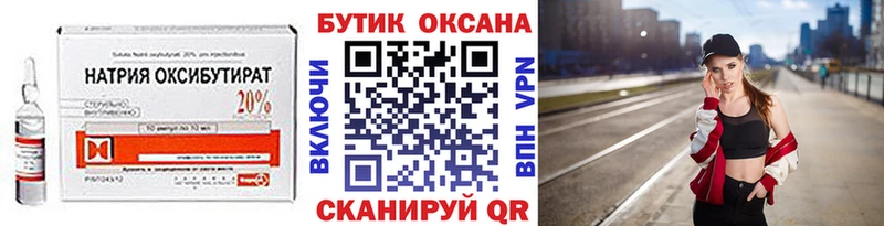 гидра вход  Добрянка  Бутират 99% 