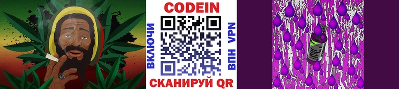 Codein Purple Drank  блэк спрут сайт  Добрянка 