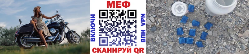 Меф  Добрянка