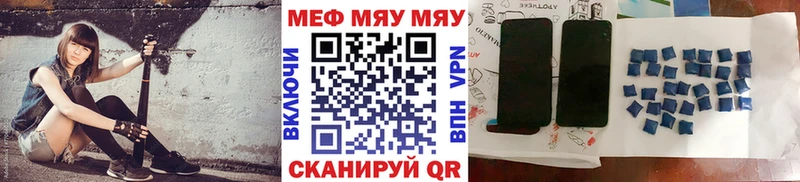 МЯУ-МЯУ кристаллы  ОМГ ОМГ рабочий сайт  Добрянка 
