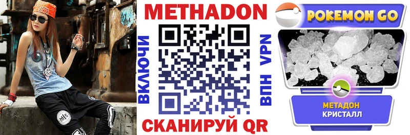 Метадон белоснежный  купить  цена  Добрянка 
